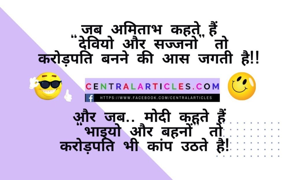 Funny Narendra Modi jokes in Hindi