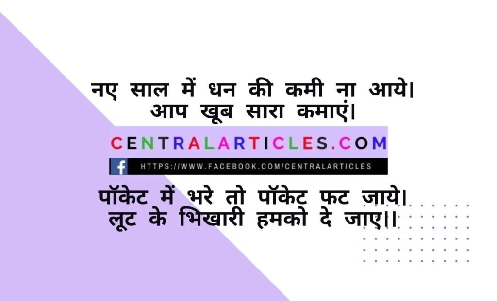 Happy New Year Jokes in Hindi images