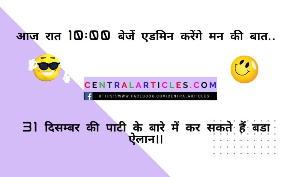 New year jokes & chutkule in hindi