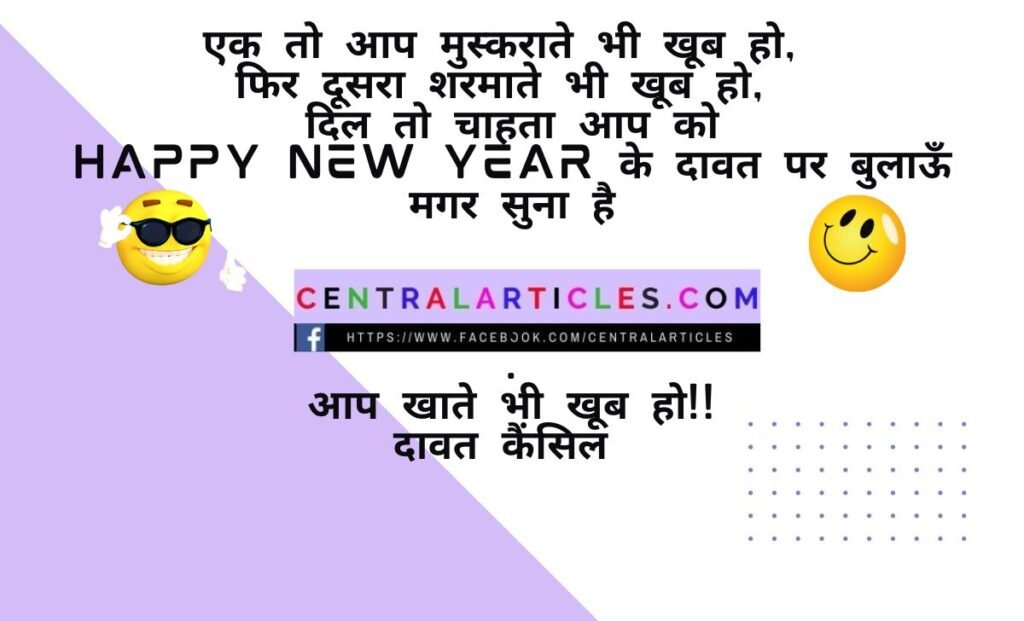 Very Funny Happy New Year 2023 images