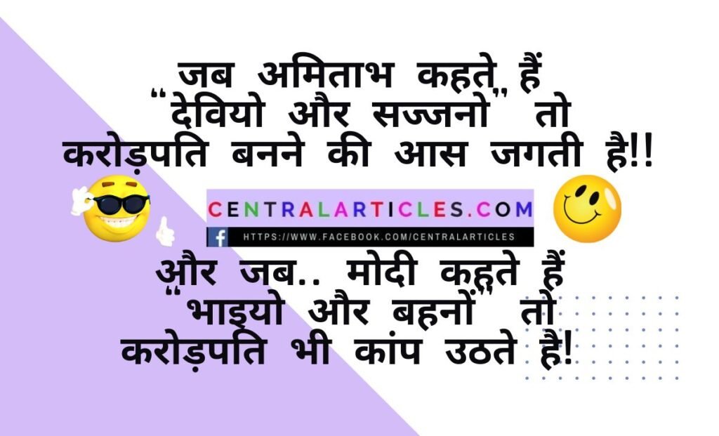 political non veg jokes in hindi