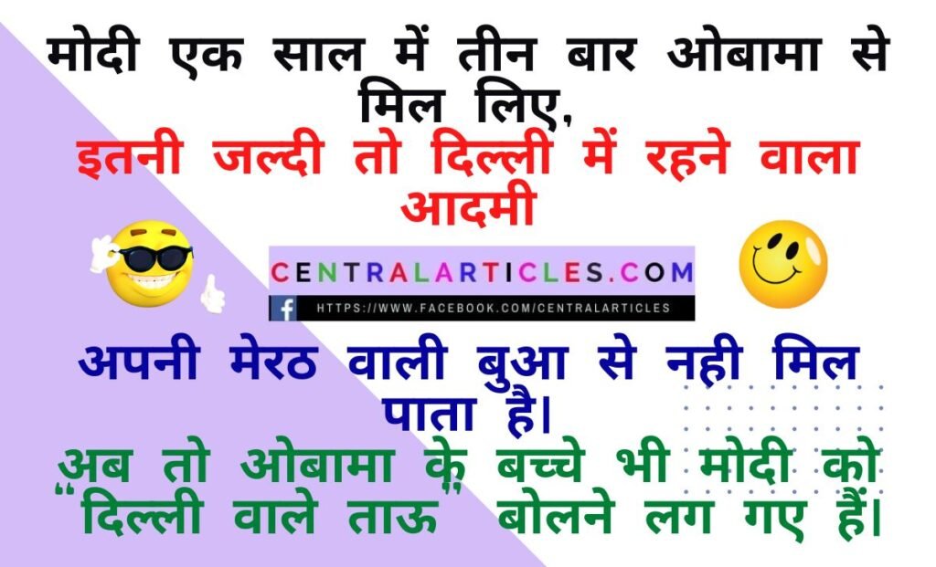 Narendra Modi's Very Funny jokes in hindi