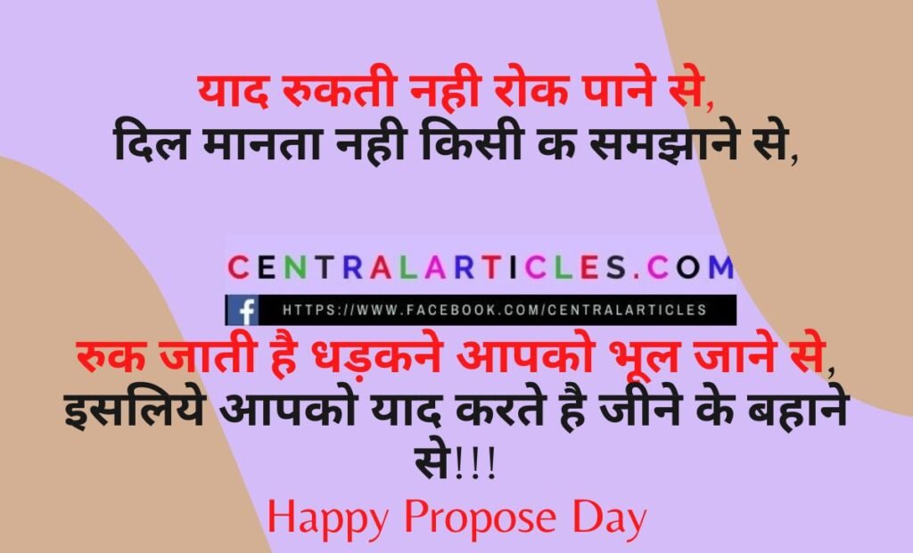 Propose Day Wishes For Husband