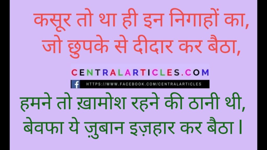 Pyar ka izhaar kaise kare shayari in hindi