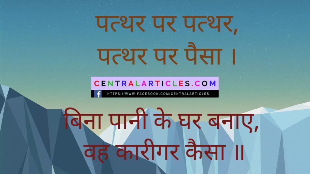 hindi paheliyan with answer image