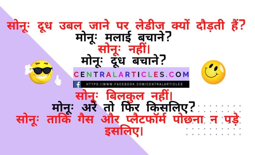 political jokes in hindi images 2022