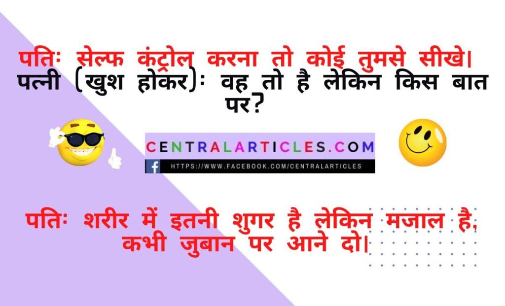 political jokes in hindi latest