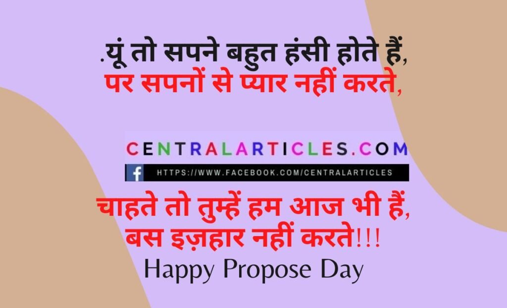 propose shayari in hindi 2 line