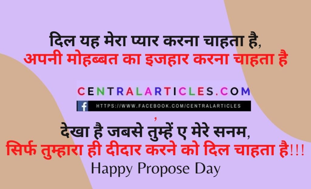 propose shayari in hindi 2 line download