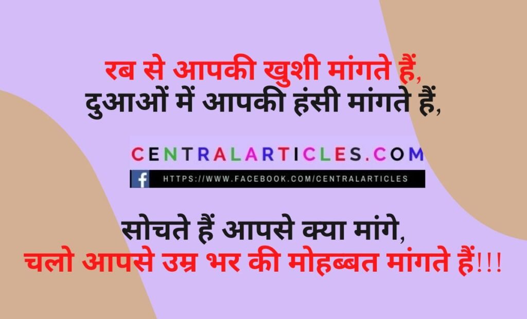 propose shayari in hindi 2 line images